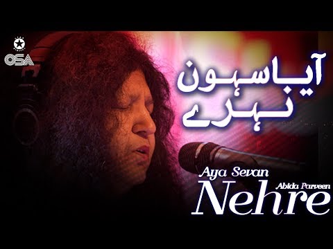 Aya Sevan Nehre | Abida Parveen | official version | OSA Islamic
