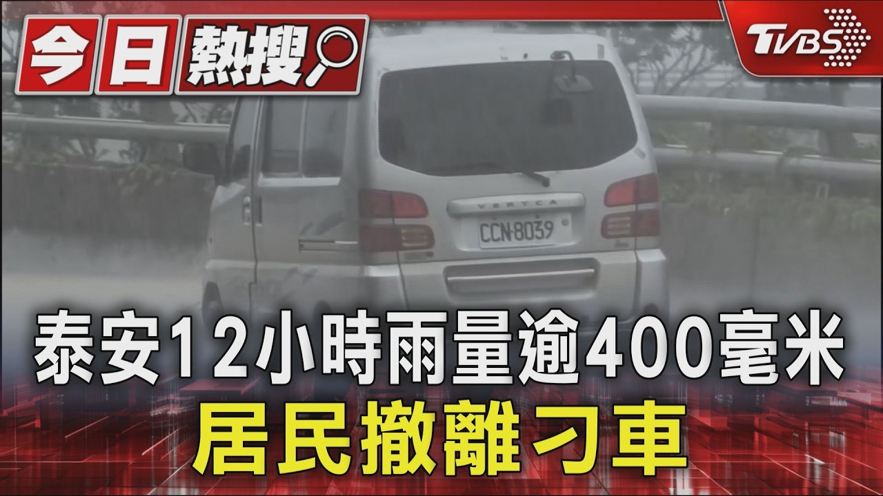 影音/巴威狂襲苗栗!苗62縣道變泥流 居民撤離「車拋錨」 拖吊車涉水搶救