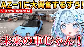【Forza Horizon 6】「オートザムAZ-1」を気に入るすう！ガルウィングに感動する！【水宮枢】 #ホロライブ切り抜き #FLOWGLOW