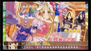 【ガールズバンドパーティー】ニコ生の単発ガチャで☆こころちゃん☆が出た時の反応が‥