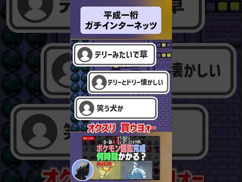【ポケモン金銀】ここだけは平成でいようね… #pokemon #shorts #ポケモン