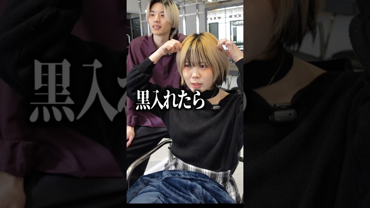 黒を入れて犬になりたいお客様！？ #ホワイトカラー #ブリーチ #美容師 #ホワイトブリーチ