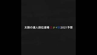太鼓の達人ニジイロver 妖怪ウォッチ2 元祖 本家 真打 全良 أفضل موقع لتشغيل ملفات Mp3 مجان ا