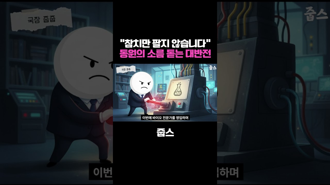 “참치만 팔지 않습니다“ 동원의 소름 돋는 대반전