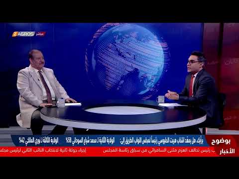 فيديو | هيبت الحلبوسي رئيساً للبرلمان والمالكي والسوداني على الحكومة يتصارعان