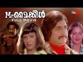 Mr Micheal Malayalam Full Movie Prem Nazir Seema Balan K Nair Kuthiravattam Pappu
