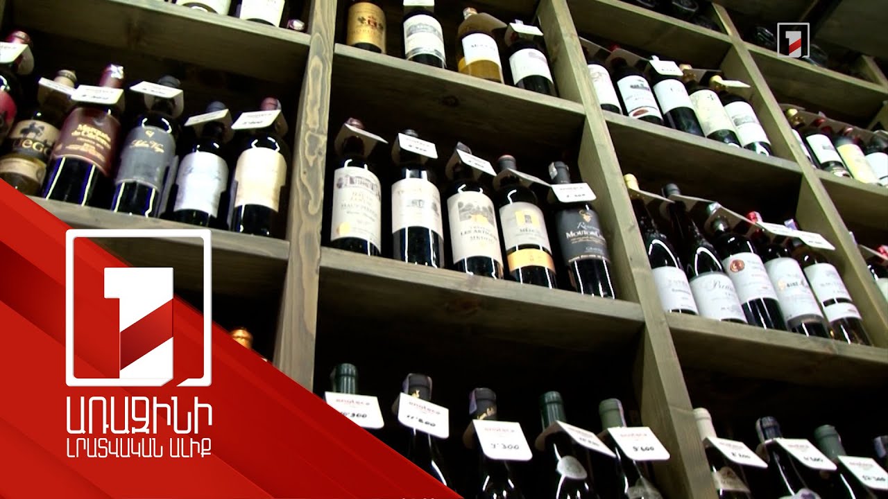 Հայկական գինու արտահանումն ավելացել է