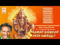 சந்தானமும் குங்குமமும் எங்கே மணக்கு�
