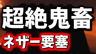 #4【マインクラフト】最強の勇者は誰だ！？DivineRPG編【実況】