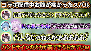 ハンドサインの火力が高すぎるおかすいｗ