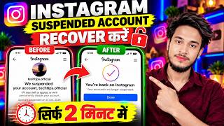 Instagram Account Suspended Problem | Instagram Suspended Account Recovery | New