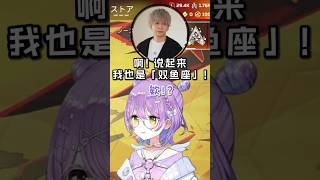 【Vspo精華】變為人形的「粉色怪物」SqLA&誤入「雙魚座」圈子的amaru～w【紫宮るな/ヘンディー/アマル/SqLA/ぶいすぽ】【Vtuber中文】