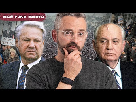 Как умирал СССР: настоящие причины гибели страны и возможные альтернативы