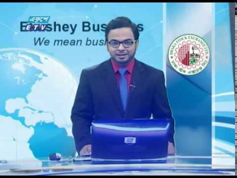 Ekushey Business || একুশে বিজনেস || Part 01 || 17 June 2020 || ETV Business