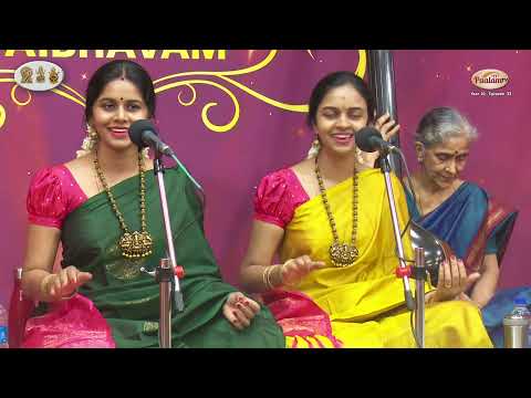 Dhyana Kriti & 1st Avarna Kriti – Kamalamba Navavarnam by Anahita and Apoorva