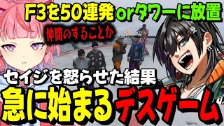 不覚にも効果音で吹いてしまった😂 - 【#ストグラ】ちょっとした嘘から懸賞金をかけられセイジ達から逃亡する丘猫まるwww【宙星ぱる】