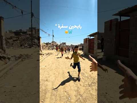 سفرة اطفال الى جزيرة بغداد 🏝️🍖 #مرتضى_محمد #اكسبلور