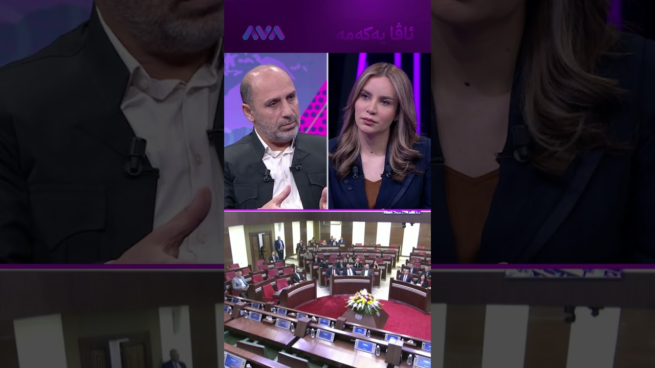ڤیدیۆ | کۆمەڵ لەگەڵ دووبارەکردنەوەی هەڵبژاردنە؟