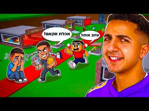 נכנסתי לטריידים בשרת ואז זה קרה... (לימדתי אותם לקח)