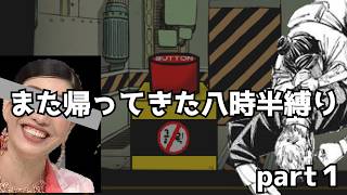 【たぶんヤバいロボトミ・Part１】何度も押してきたのにまだ知りたいことがいっぱいあるなぁ！！！！【ゆっくり実況】