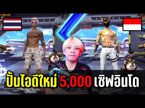 ฟีฟายเซิฟอินโด