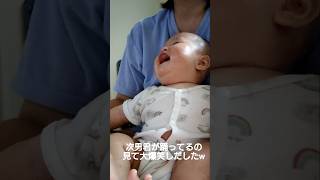 お兄ちゃんが踊ってるの見て大爆笑する4ヶ月の赤ちゃん