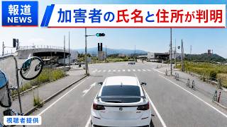 煽り運転の加害者の氏名が判明したので情報公開します！！　妨害運転罪の疑いで捜査開始か　徳島県警察の対応