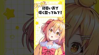 可愛い声で儚く歌える？？ #p丸様 #歌ってみた  #生きる
