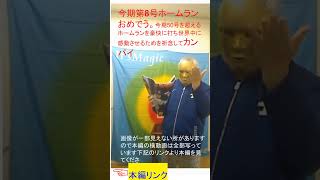 大谷翔平今期第50号を超える豪快ホームランを祈念してゴールドマスクマンが演技します。