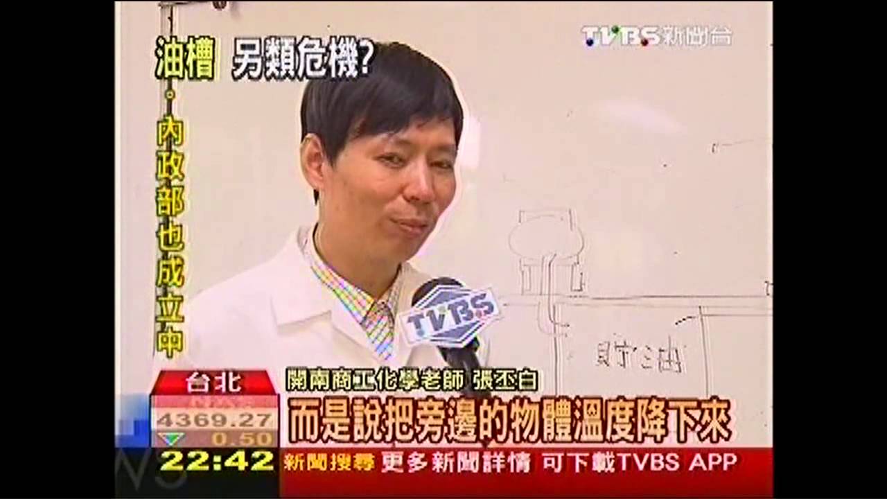 地下油槽危險! 溫度過高藏氣爆風險