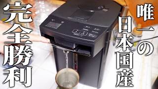 【節電】電気ポットどれ買えばいいの？日本製ならこれ一択です【蒸気レスVE電気まほうびん とく子さん PIM-H220-KE】