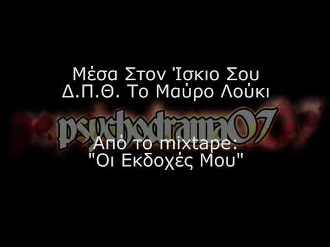 Video thumbnail for Μέσα στον Ίσκιο σου (Mesa ston Iskio sou)