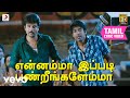 ரஜினிமுருகன் என்னம்மா இப்படி பண்றீங�