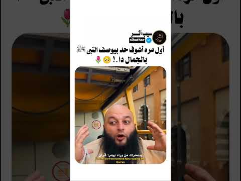 وصف النبي ﷺ