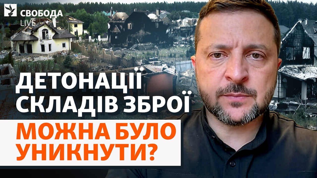 Вибухи на складах зі зброєю: нові деталі з Милої. Детонація, удар РФ, висновки