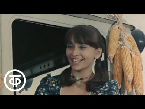 Песни над облаками. Музыкальная комедия (1976)