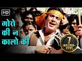 Goron Ki Na Kalon Ki Yeh Duniya Hai Dilwalon Ki Rajesh Khanna Disco Dancer Bappi Lahiri