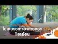 อาการ