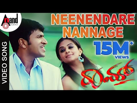 Raam | Neenendare Nannage | Kannada HD Video Song | Puneeth Rajkumar | Priyamani | V.Harikrishna