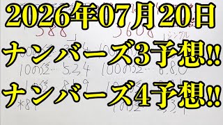 【宝くじ４日連続的中！】なんと週末にもナンバーズ４のボックス的中が来てくれて４日連続的中達成しました！！