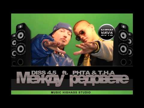DiSS - Mejdu redovete feat. PHTA & T.H.A 2012