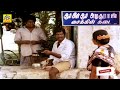 ஆல் இன் ஆல் அழகுராஜா கவுண்டமணி செந்த�