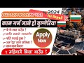 Bulgaria working visa 2024 for Nepali.Bulgaria apply garna kk document chahinxa?