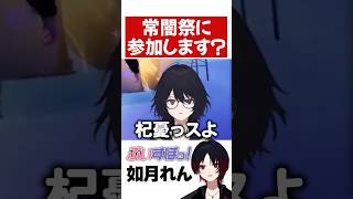 【スト6】れんくんが常闇祭に出る可能性！？【ぶいすぽっ！切り抜き】