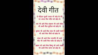 शानदार माता रानी का भजन 💞🌷⭐🤩💓💗🥰💖💥💓😊✅❤️