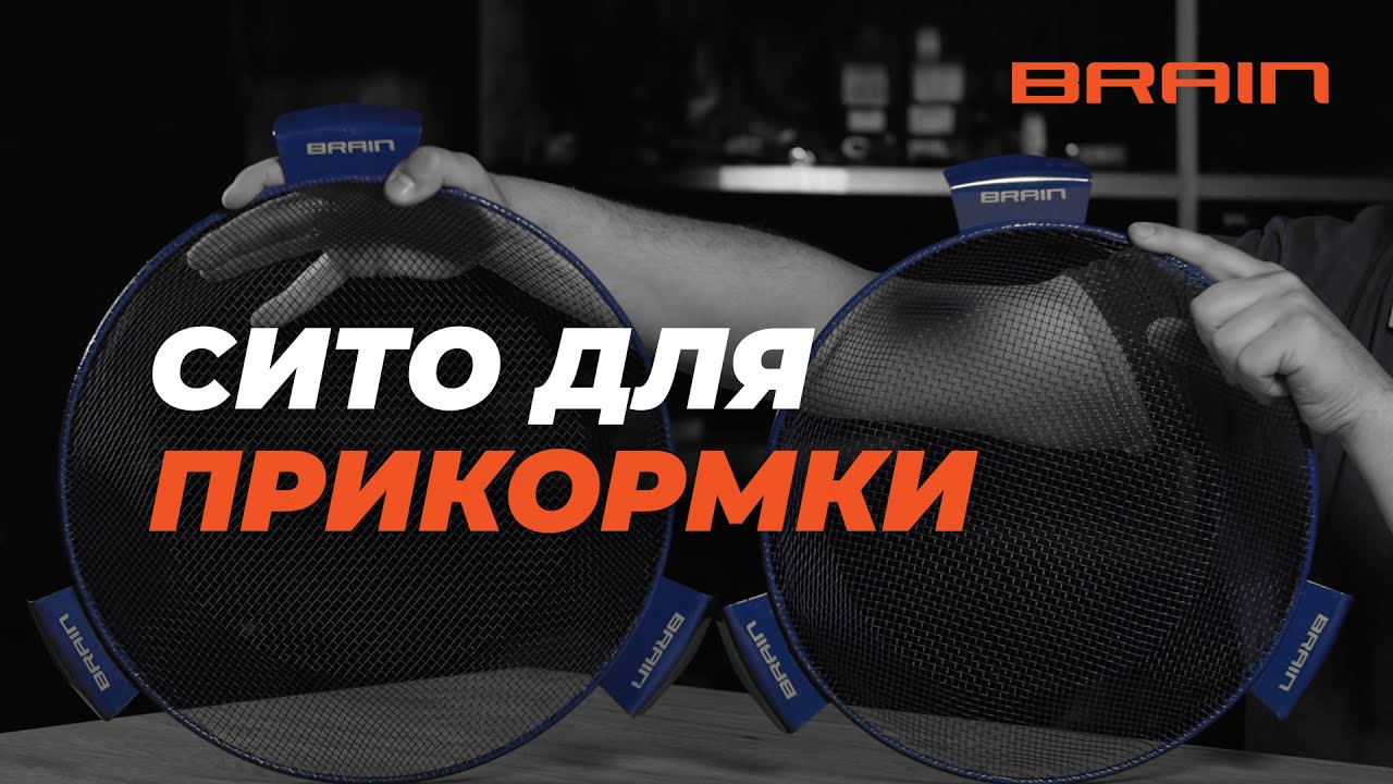 Сито Brain діам 36cm/2mm Синій