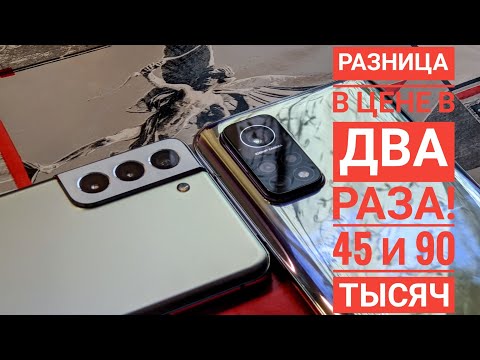 Сравнение Samsung Galaxy S21 и Xiaomi Mi 10T Pro / Арстайл /