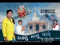 Dakalu Manu Vage Gauttam Devipujak