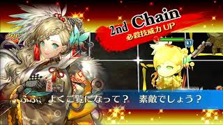 チェインクロニクル　プレイ動画　晴れ着ジークルーン初使用