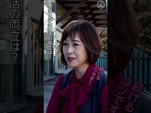 おとなの学び直し～臨床心理学を学ぶ～ 2 #shorts